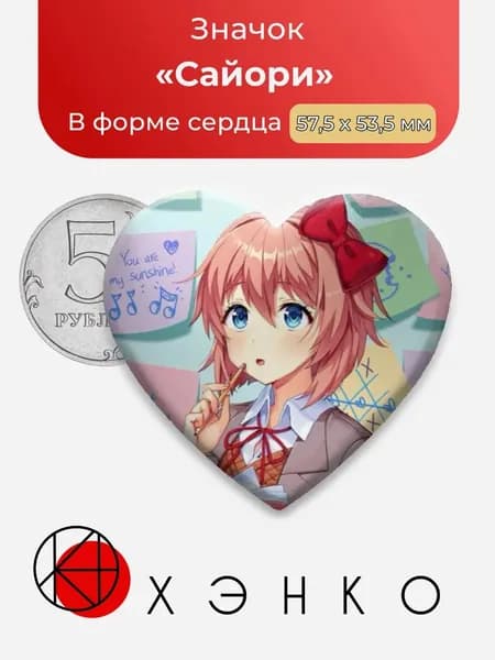 ХЭНКО Значок
