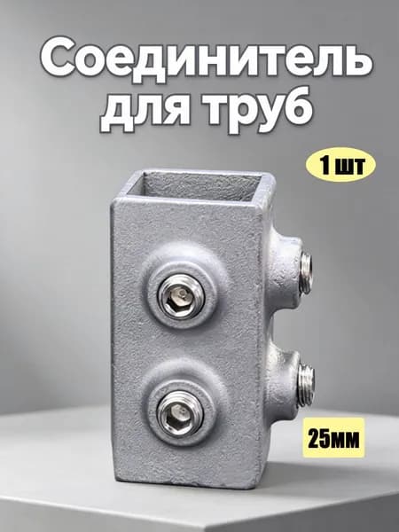 Элемент трубной системы 25.1 мм