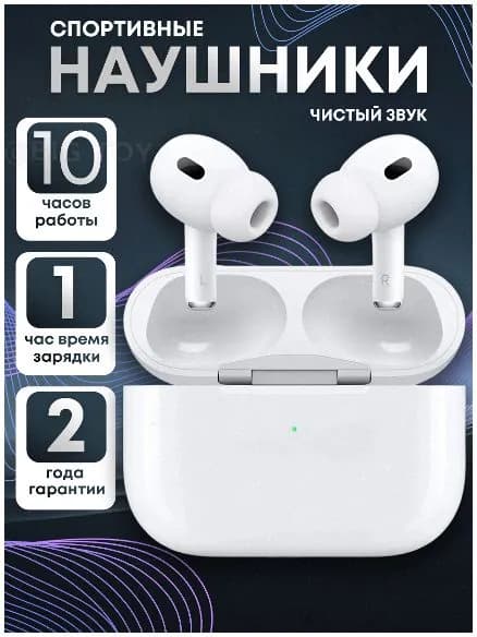 Наушники беспроводные с микрофоном, Bluetooth, USB Type-C, белый
