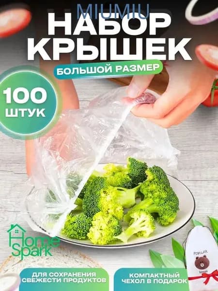 Упаковочный пакет 100 шт прозрачный