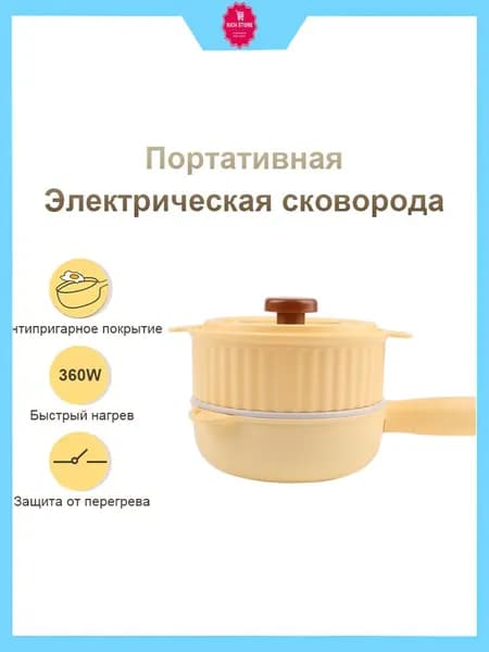 Ручная электрическая сковорода с пароваркой, антипригарное покрытие, 350 Вт, быстрый нагрев, в комплекте формы для приготовления омлетов, бекона и стейков. Rich