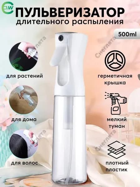 Пульверизатор 0.5 л 1 шт