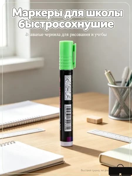 Маркер Акварельныйдля граффити, для декорирования