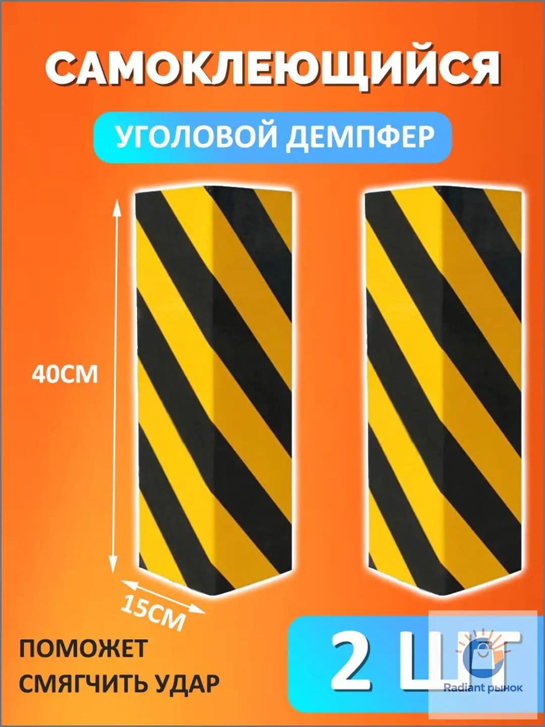 Демпфер автомобильный, 2 шт.
