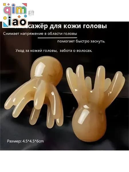 Массажёр для кожи головы 2