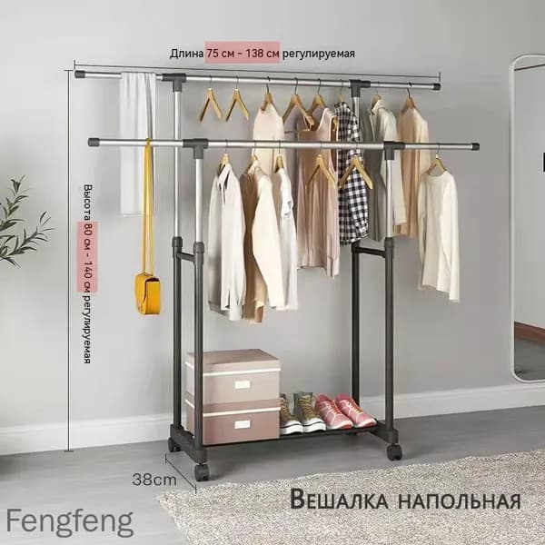 Вешалка напольная, 140 см х 138 см х 138 см