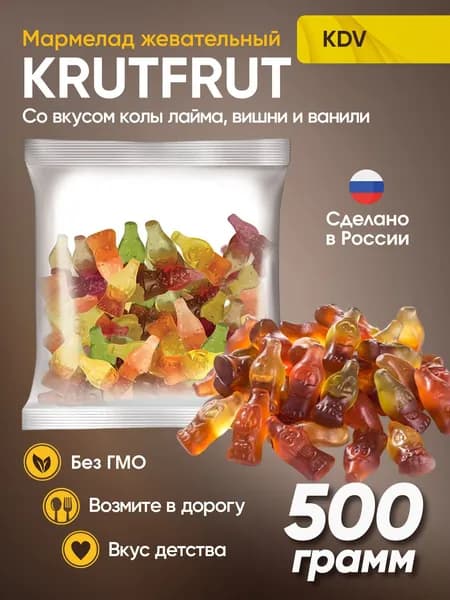 Мармелад KrutFrut Веселые бутылочки с двойными вкусами жевательный 500 грамм КДВ