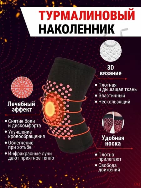 Наколенники для гимнастики