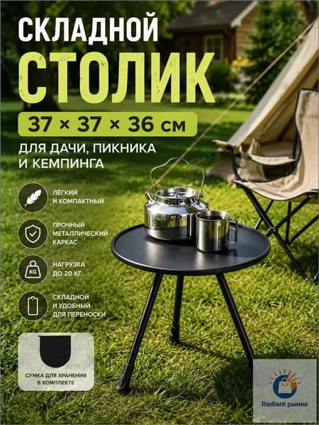 Садовый стол,Пластик 37х37х36 см