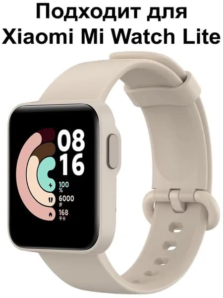 Силиконовый ремешок для Xiaomi Mi Watch Lite / Браслет для смарт-часов Ксяоми Ми Вотч Лайт / Ремень для Redmi Watch