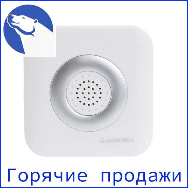 Звонок дверной IP00