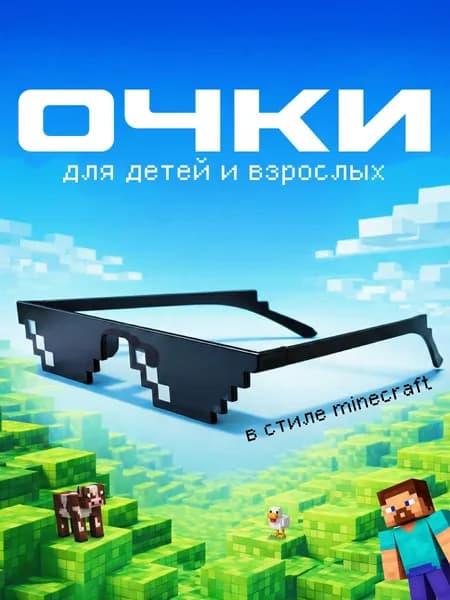 Очки солнцезащитные