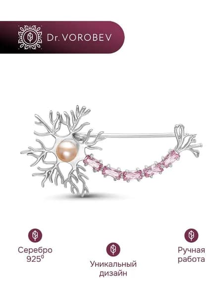 Брошь серебро, медицинская неврологу, 501БШ003305
