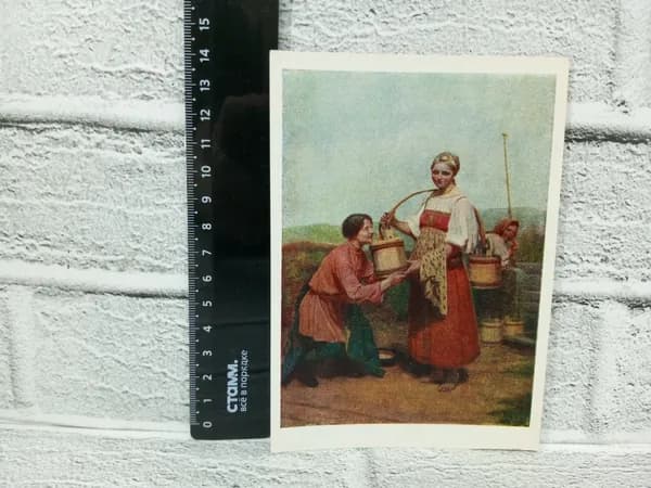 Канцелярия антикварная винтажная Открытка Встреча у колодца