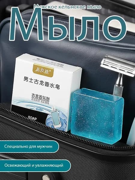 Твердое мыло