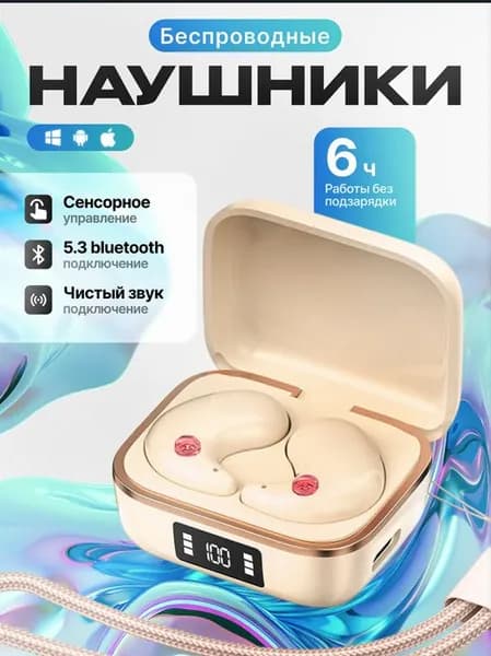 Наушники беспроводные с микрофоном Беспроводные наушники, Bluetooth, USB Type-C, золотой
