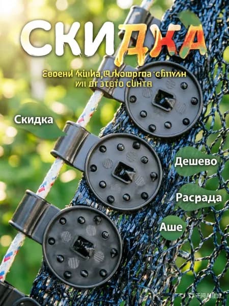 Аксессуары для забора, ворот