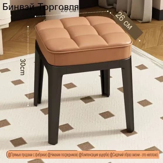 Табурет