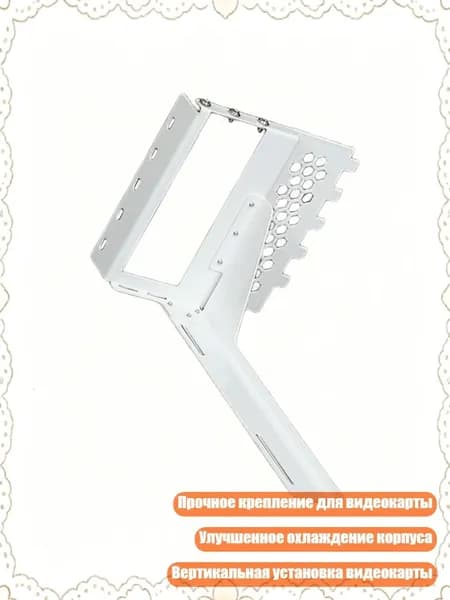 Прочный кронштейн для GPU с улучшенным охлаждением в корпусе ПК, Белый