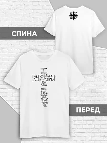 Футболка Иисус Бог Православный крест Религиозная символика