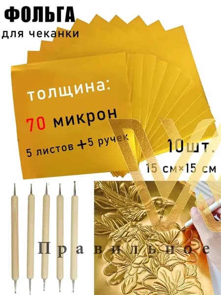 Фольга цветная для черчения A4