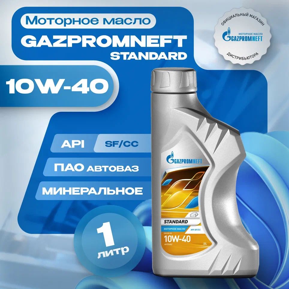 Gazpromneft Standard 10W-40 Масло моторное, Минеральное, 1 л