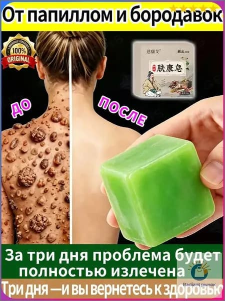 Твердое мыло