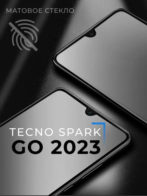 Матовое стекло на Tecno Spark Go 2023