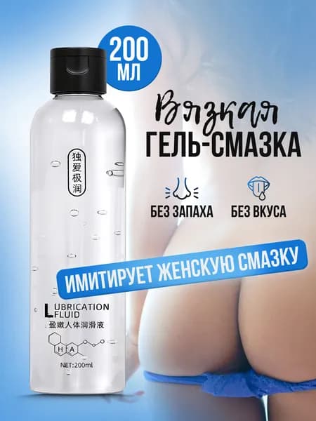 Лубрикант