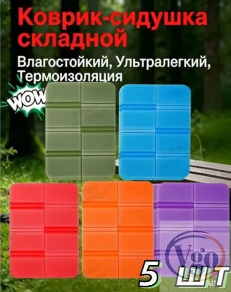 Наружная складная подушка