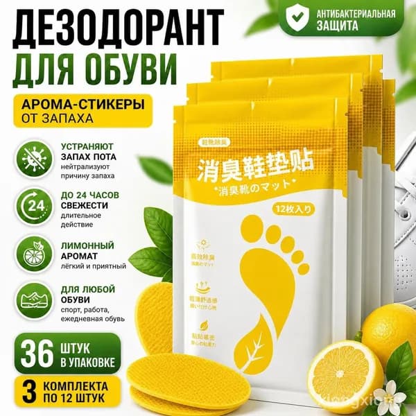 Средство для ухода за обувью Очиститель для обуви