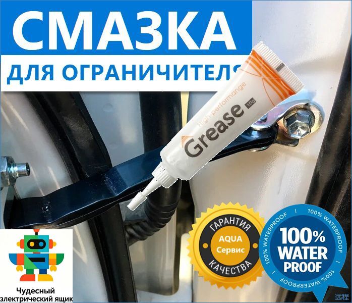 Смазка автомобильная Силиконовая, 10 мл, 1 шт.