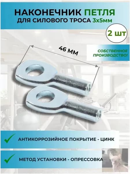 Аксессуары для тренажеров
