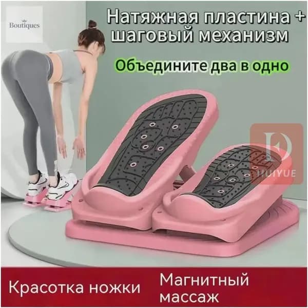 Степпер Офисный  реабилитационный тренинг