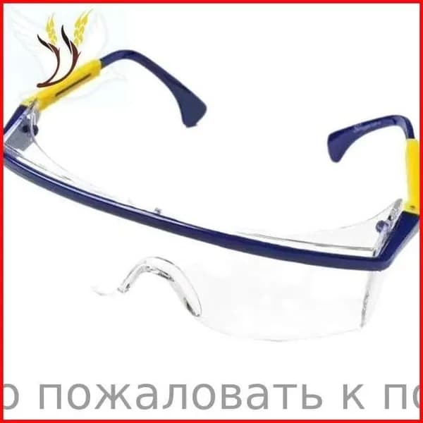 Очки защитные, цвет: Прозрачный, 1 шт.