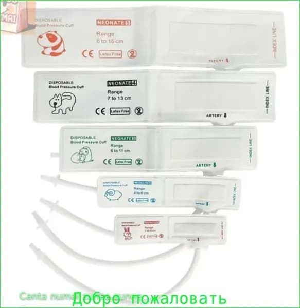 Комплект манжет для ветеринарных тонометров Микролюкс