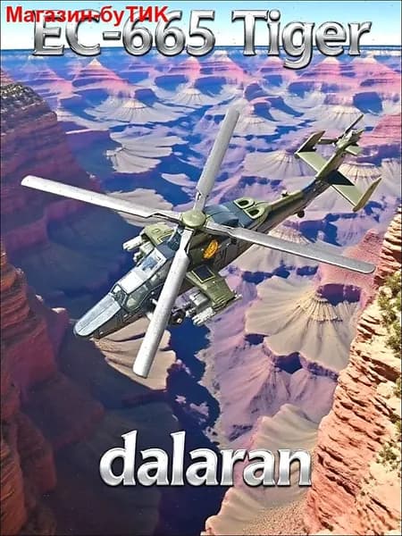 Вертолет EC-665 Тигр (Европа) 1:72 - Сборная модель без клея и окраски детальная Dalaran
