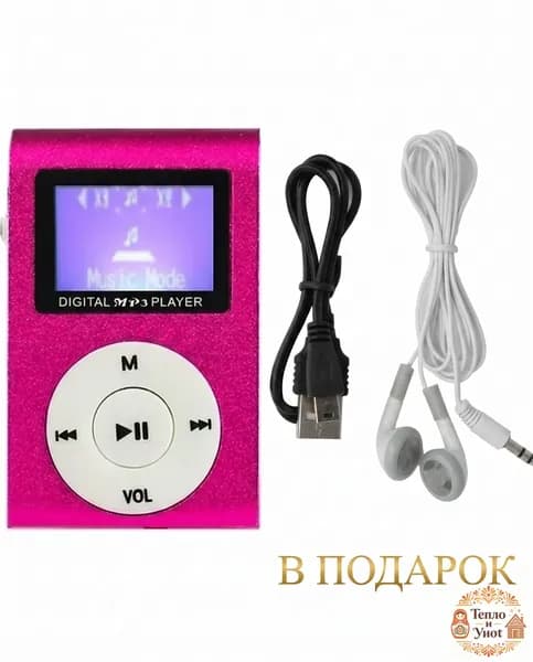 MP3-плеер без диска, розовый