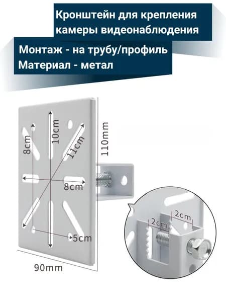 Кронштейн для крепления камеры видеонаблюдения на трубу/профиль до 20 мм