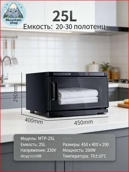 Нагреватель для полотенец