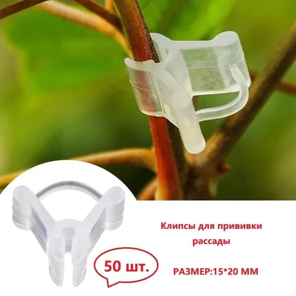 Набор для рассады