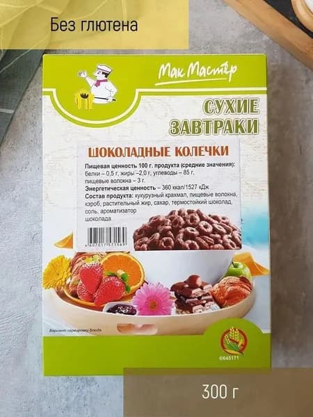 Сухие завтраки МакМастер Колечки шоколадные без глютена 300 г