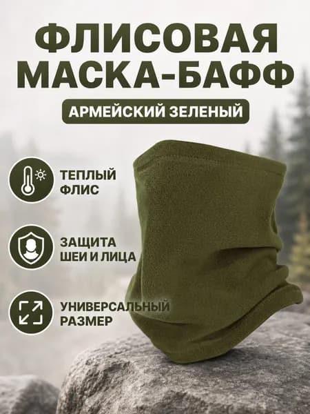 Оголовье-ремешок маски