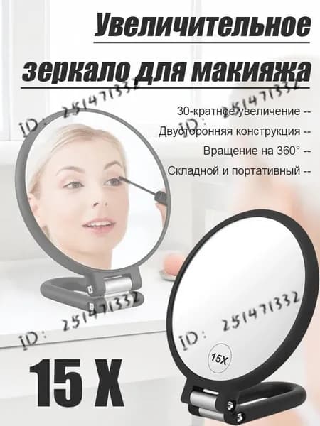 Зеркало интерьерное "DSLB5C76G9", 17 см х 4 см, 1 шт