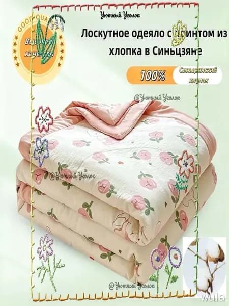 TKJ Одеяло Полуторный 150x200 см, Всесезонное, с наполнителем Хлопок, комплект из 1 шт