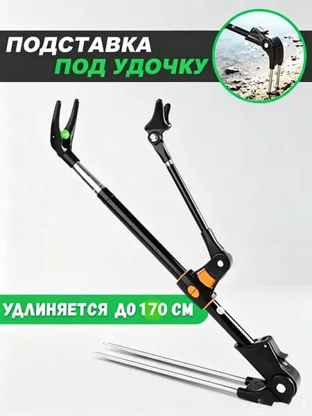 Удилище, рабочая длина:  170 см
