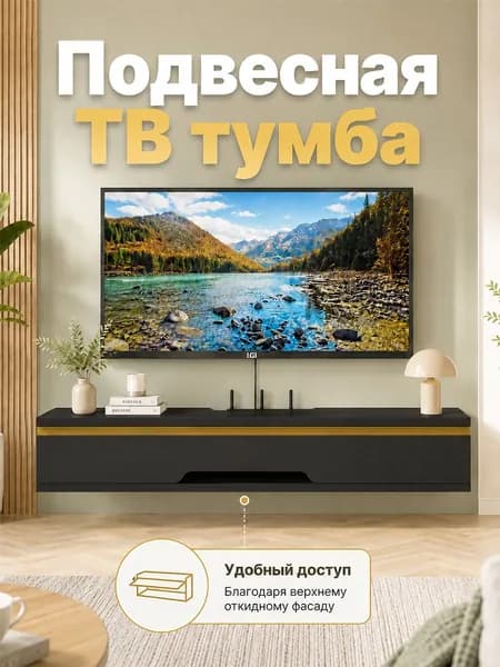 Стенка для гостиной