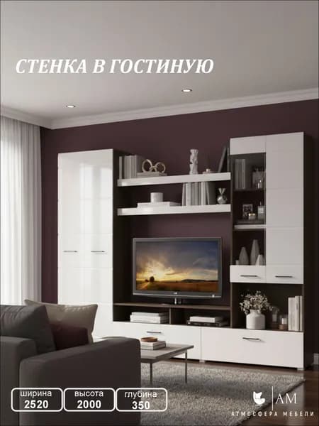 Стенка в гостиную "Альфа" с ТВ тумбой и шкафом