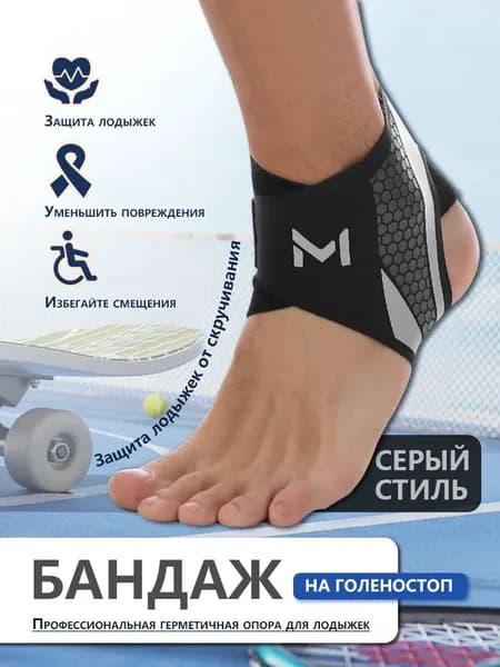 Спортивный компрессионный нарукавник