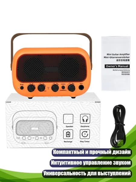 Усилитель для электрогитары, Оранжевый